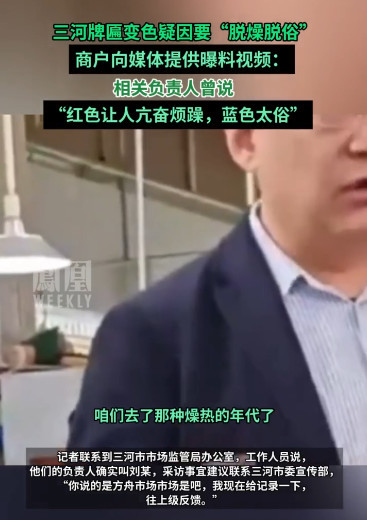 陈先义：付书记“去红化”背后远不止是审美有问题