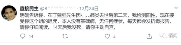 在美公知耿冠军确诊后网上“死亡直播”,第15天果然死了
