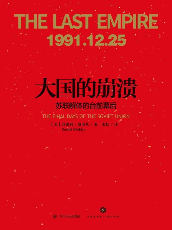 苏联解体主因:数百高层骨干被操控