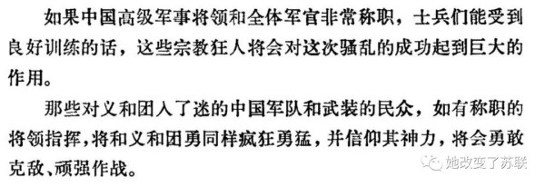 面对八国联军的洋枪大炮，义和团为何相信自己“刀枪不入”？