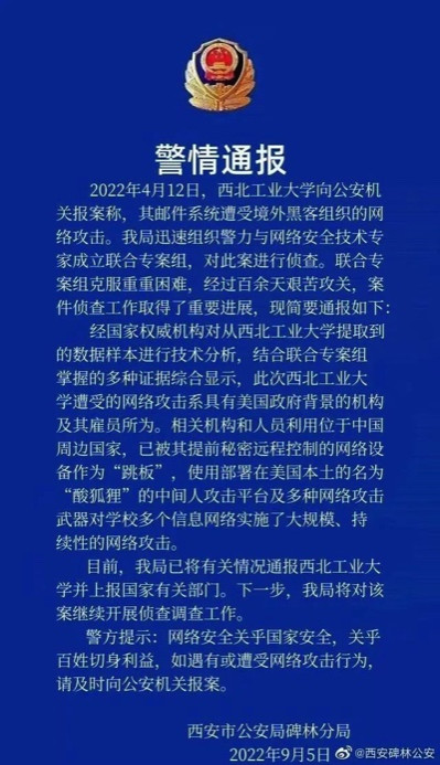 太恐怖!美国长期监听中国手机用户