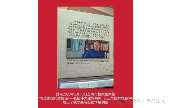 从钱学森“✕ ✕之父不是好话”说开去