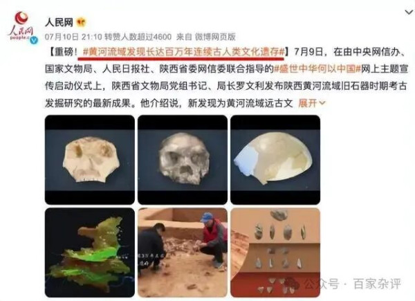“直立人”起源：中国考古重大发现，非洲说果然不可信