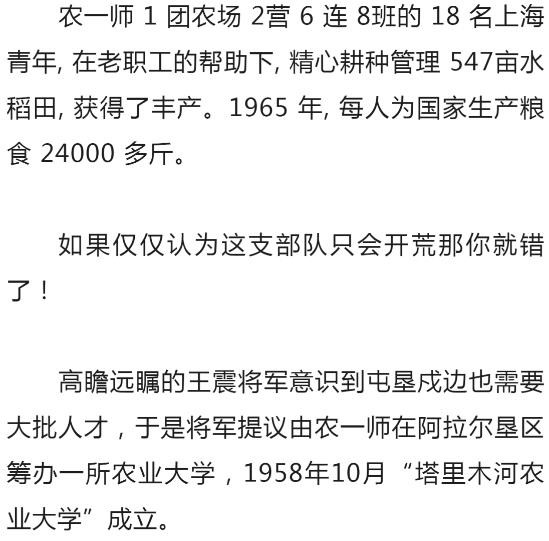 三五九旅今何在?