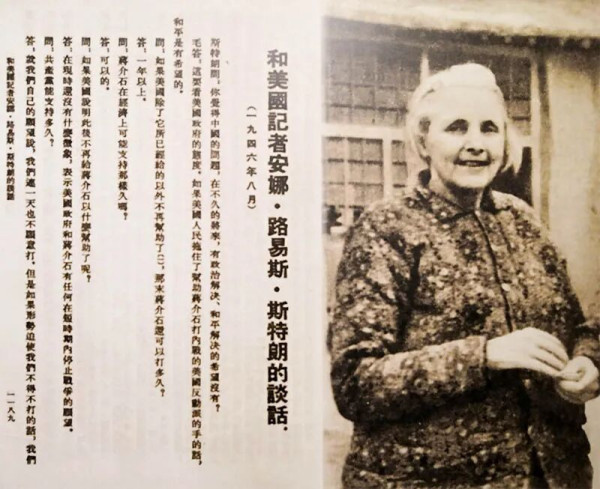 外国记者著述中的毛主席，蒋介石没法比