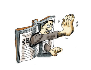 黎阳:借“辱母杀人案”制造动乱