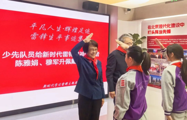 纪念毛主席为雷锋题词63周年，63件雷锋文物亮相东城区