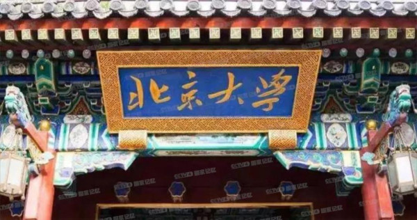 细数毛主席亲笔题写的那些校名