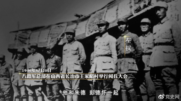 左权将军的“决心书”