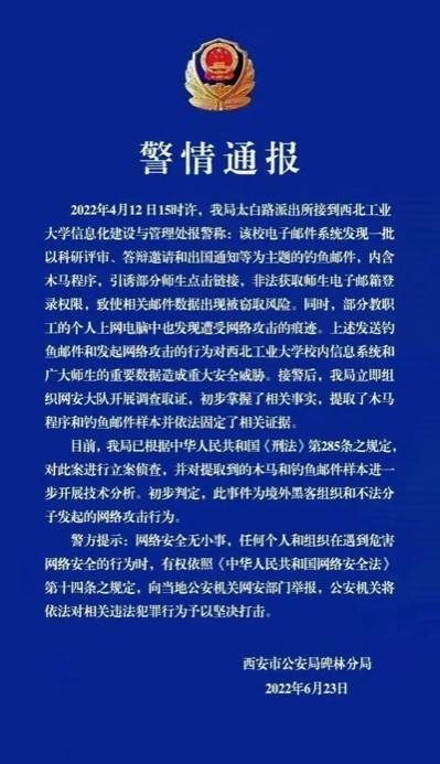 太恐怖!美国长期监听中国手机用户