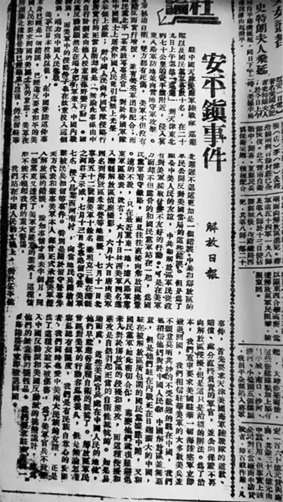 震惊中外的安平事件，中共与美军的第一次武装冲突