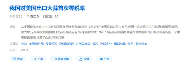 一颗中国大蒜，凭什么成了美国的“安全威胁”？