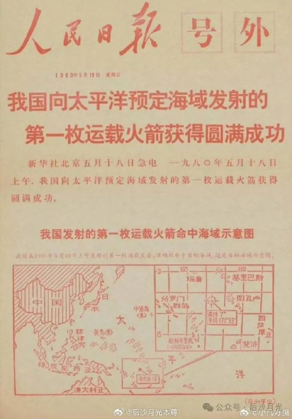 44年后，我军再次向太平洋试射洲际导弹！