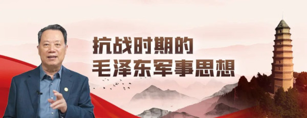 王立华：从兵力到路线，毛主席如何布局八路军出征？