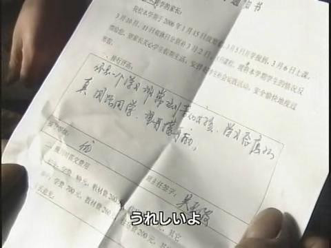 从NHK纪录片看中国的贫富差距有多大