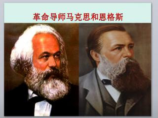 郭松民：恩格斯当真是最知道金钱用途的人