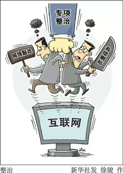 方旭:资本意志是如何渗透网络舆论的?有何危害?怎样防范?