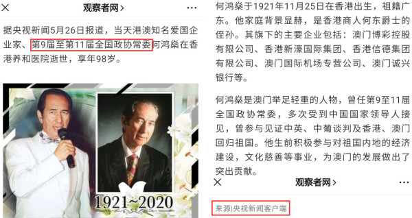 我们应该如何对待李嘉诚的买办行为?