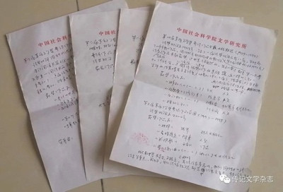 曾镇南:时间是最公正的评论家——我所看见和亲历过的“茅奖”
