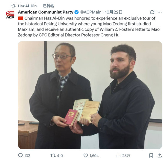 美共执行主席访华后慨叹：中华人民共和国万岁！中国共产党万岁！
