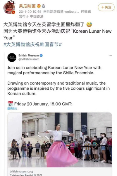 韩国人又来抢春节了?韩国人“买通”大英博物馆庆贺韩国农历新年