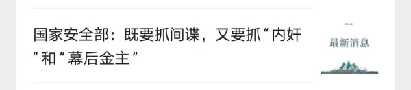 中国刚抛出一枚“炸弹”,就炸出了一条美军“神秘部队”大鱼!