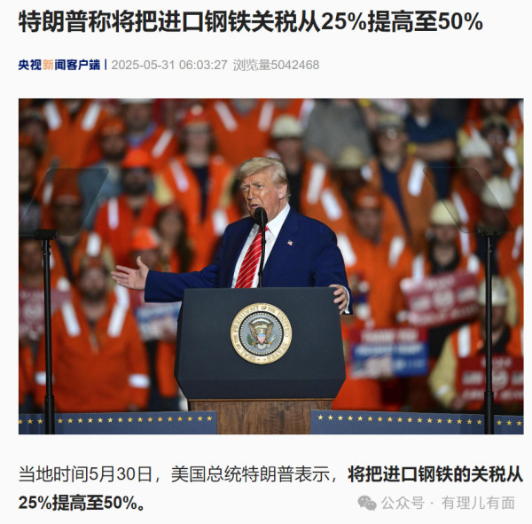 被裁决非法后,特朗普再升钢铁税