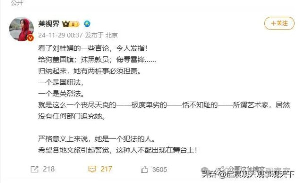 不能仅仅取消她的演出,还应该追究她的法律责任