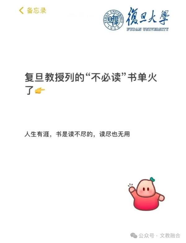 从“悦馆长”推荐书单看文学虚无主义