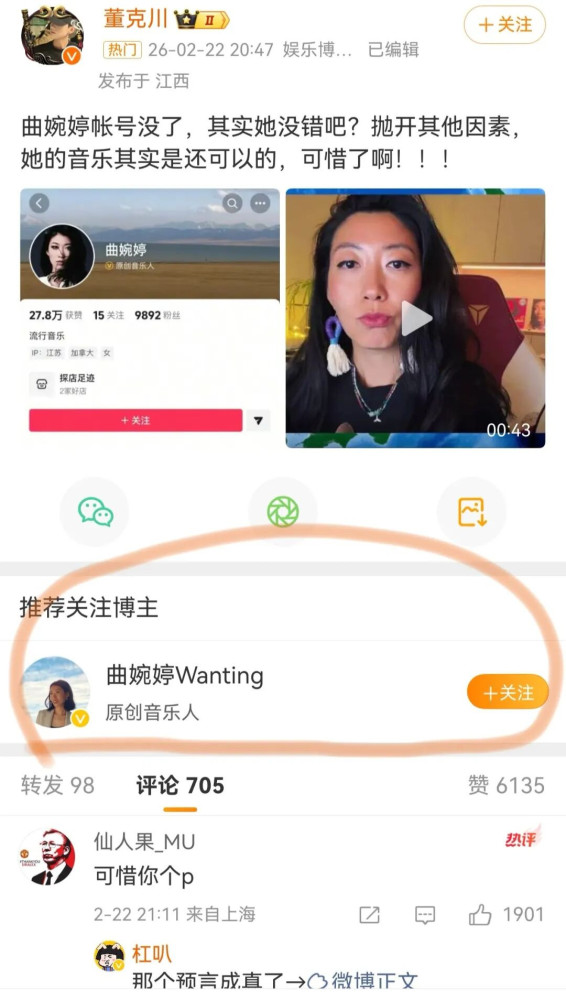 曲婉婷孤注一掷要在中国复出，看来在加国坠入斩杀线属实