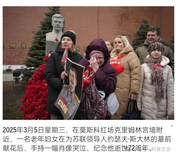 斯大林的雕像在莫斯科地铁揭幕意味着什么?