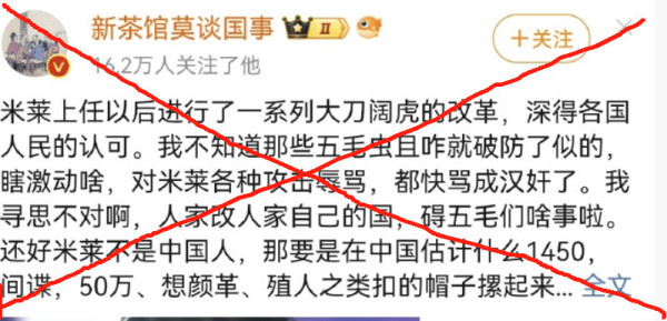米莱“反腐败”，还是制造腐败？