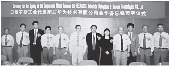 华为：中华有为
