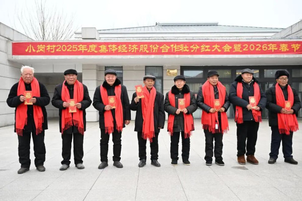 赵明：连续九年分红！小岗村晒出集体经济“幸福账本”