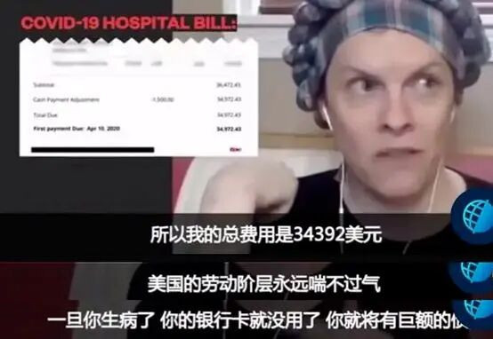 美国斩杀线和来华看病，戳破多少公知谎言？