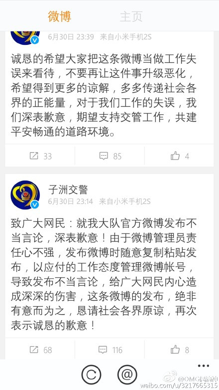 建党节,陕西交警官微公然恶毒歪曲党史
