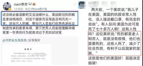 没下线无极限 美国的双标连美国人都看不下去了!