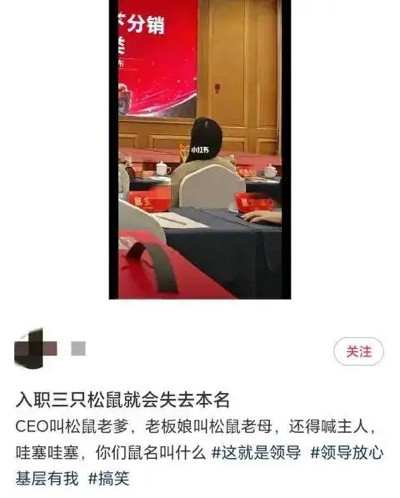 荒唐!某企业党委宣传栏名字全是鼠XX