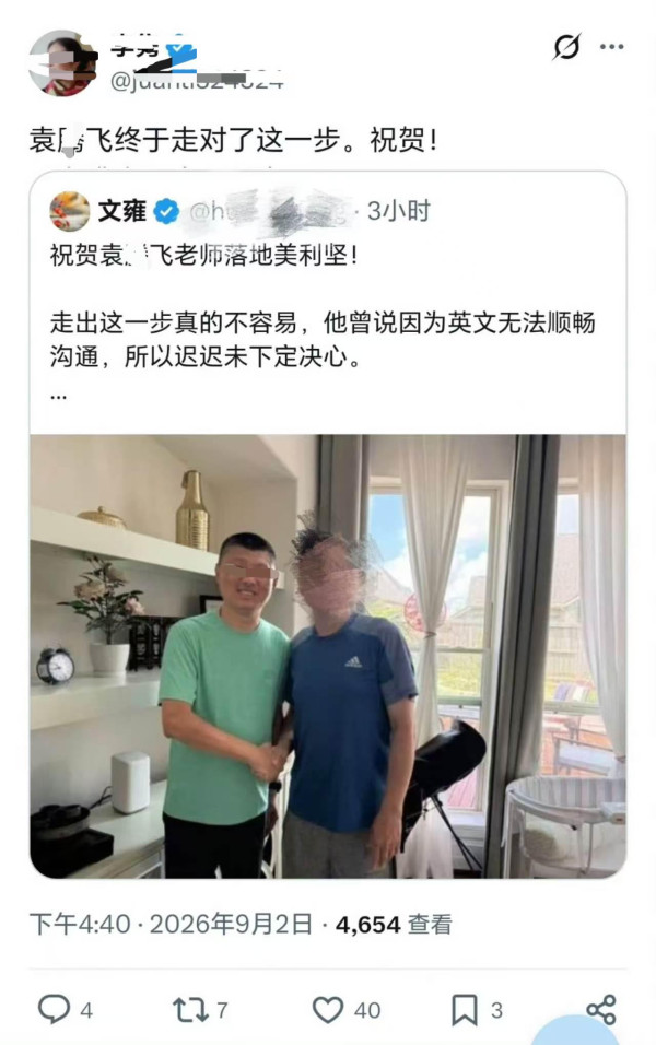 评“历史发明家”袁腾飞仓皇遁走美国