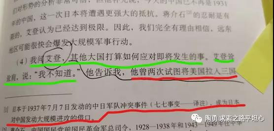 陶勇：第二次世界大战 ，唯有中国抗战才是反法西斯战争！