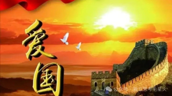 毛星火：爱国为何会被死亡威胁？