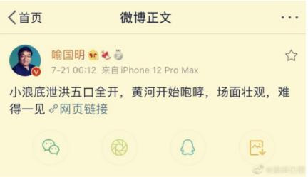 洪灾过后,浮出一堆卖国公知