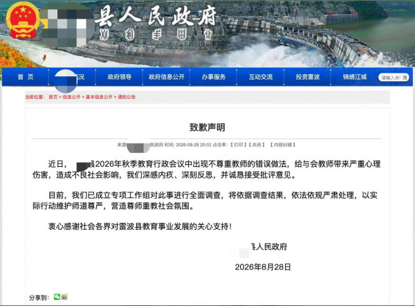 从某县教育局羞辱低分班级老师看“唯分数论”的危害