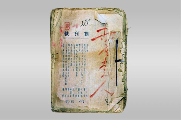 毛主席：“共产党就是要奋斗”
