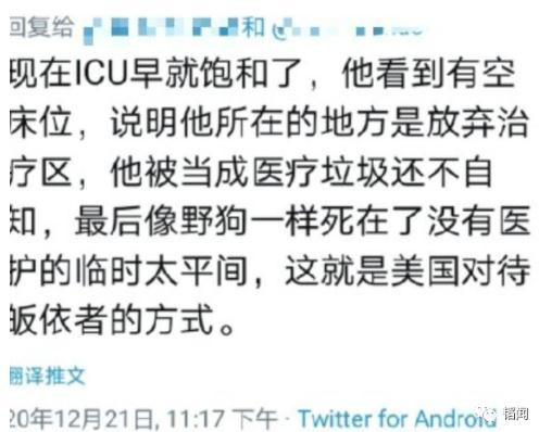 在美公知耿冠军确诊后网上“死亡直播”,第15天果然死了