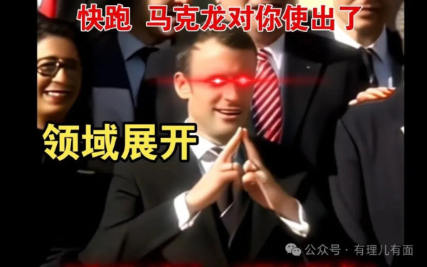巴黎三方会,戏精演技哪家强?