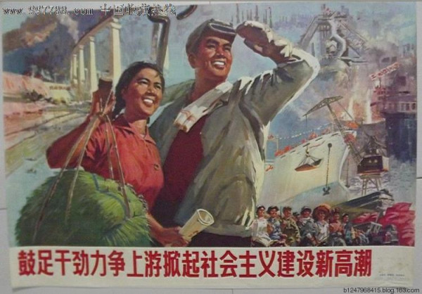 谈新中国的发展:九层之台,起于累土