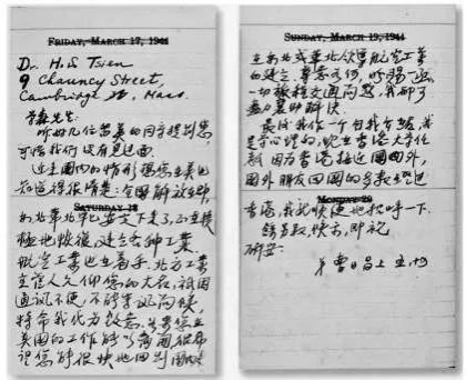 中美解密档案中的钱学森归国之路