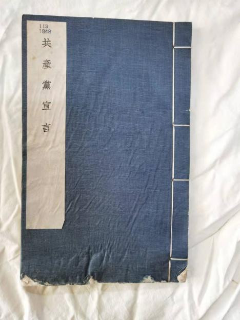 张其武：毛主席为何如此看重《共产党宣言》，一生读了百余遍？