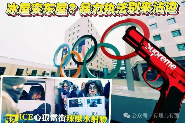 美国上演“文字狱”：“冰”字成禁语